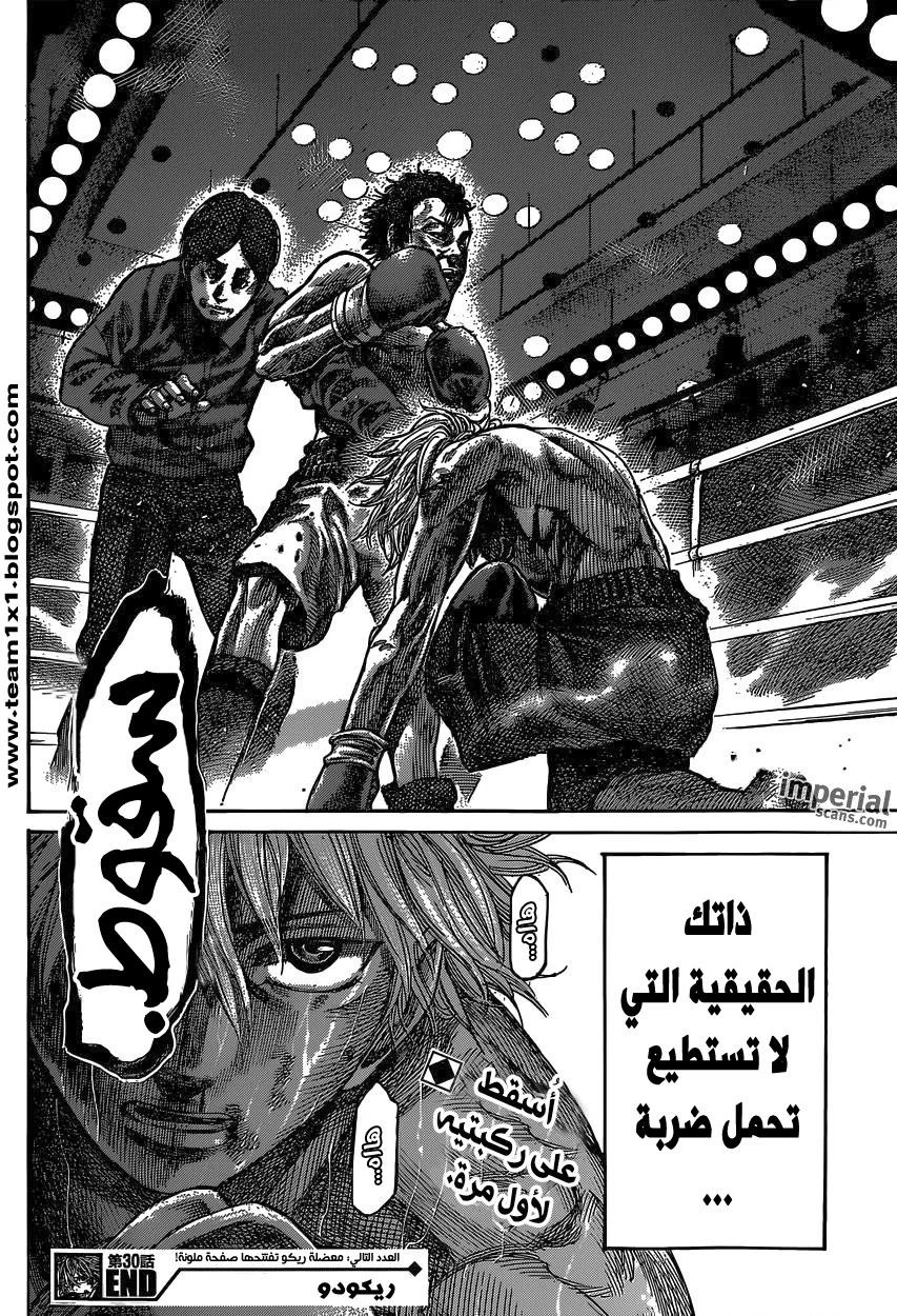 Read Rikudou AR Manga Online
