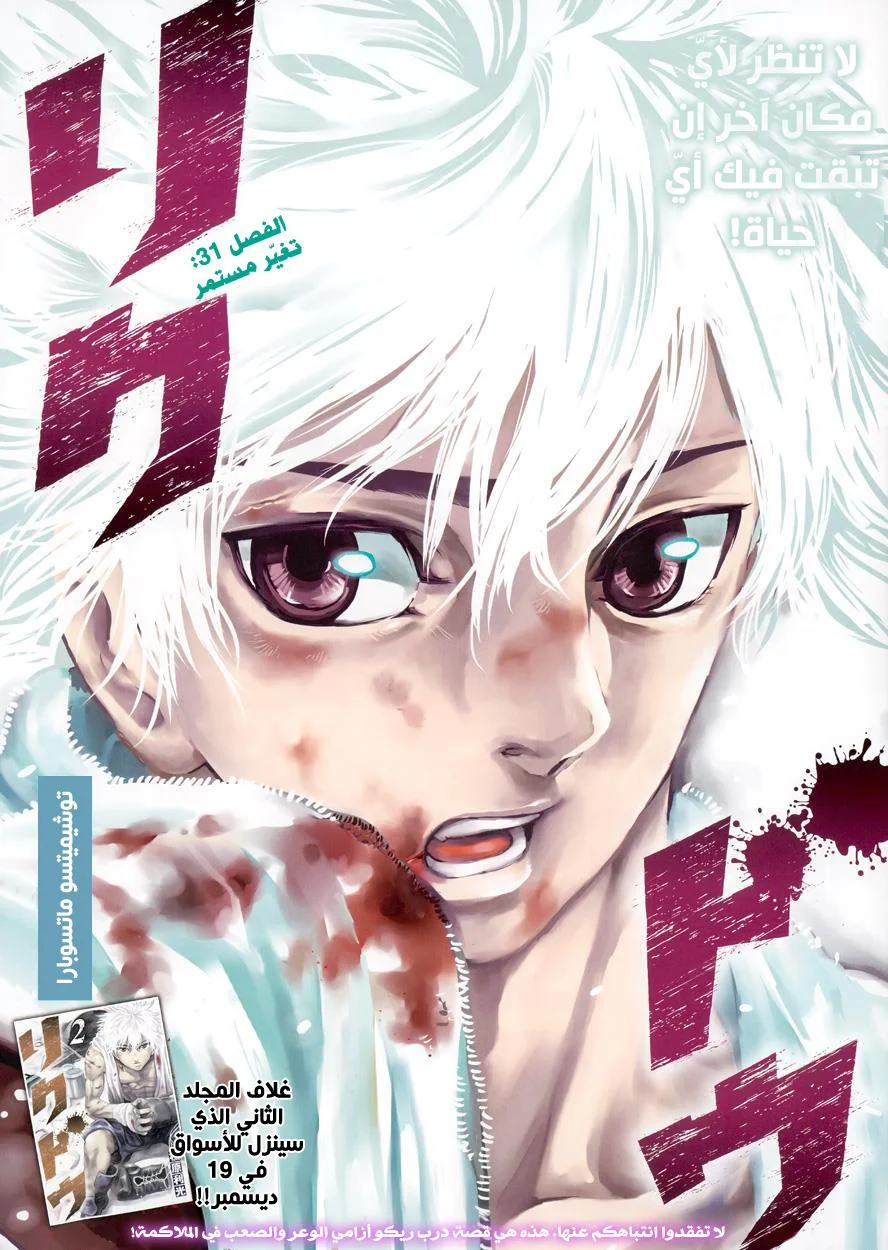 Read Rikudou AR Manga Online
