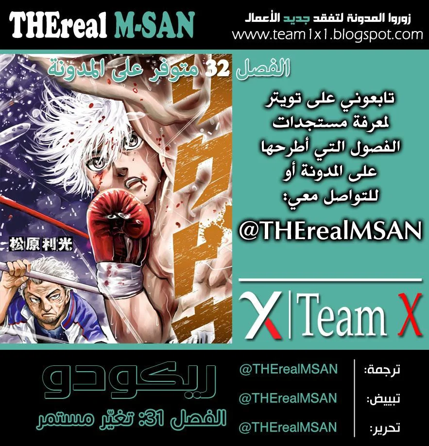 Read Rikudou AR Manga Online