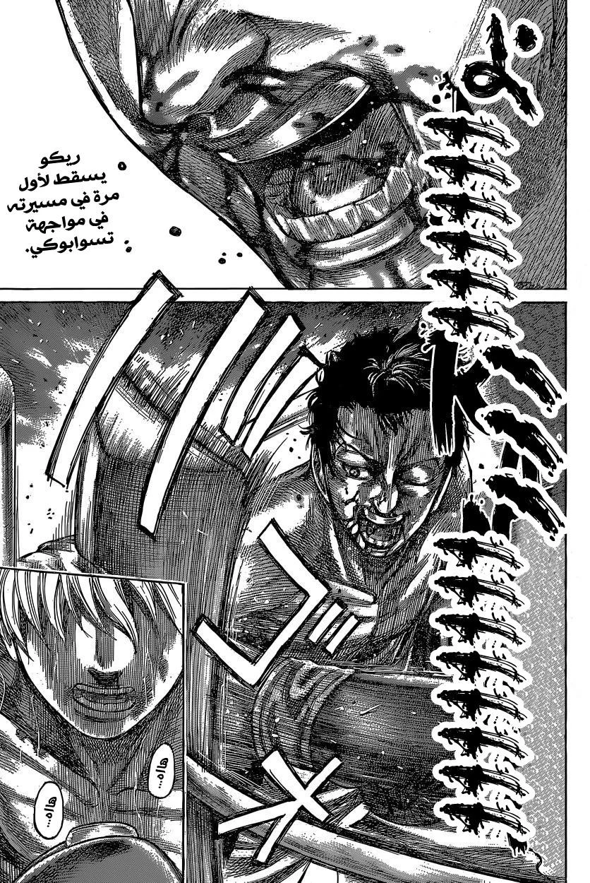 Read Rikudou AR Manga Online