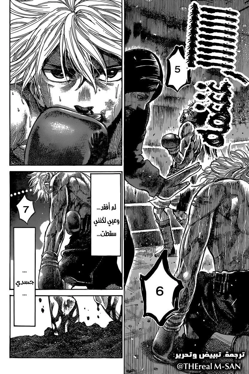 Read Rikudou AR Manga Online