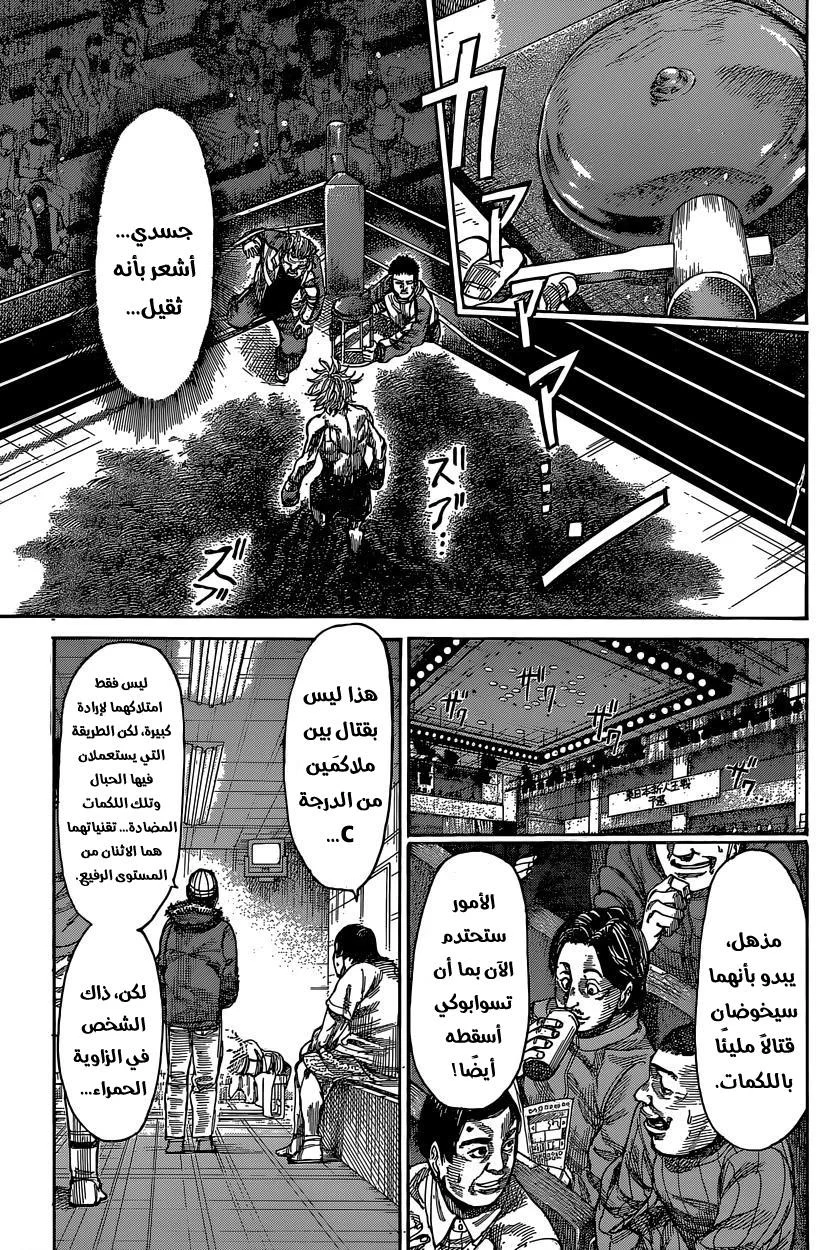 Read Rikudou AR Manga Online