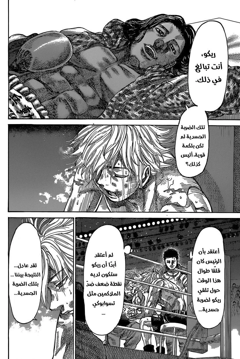 Read Rikudou AR Manga Online