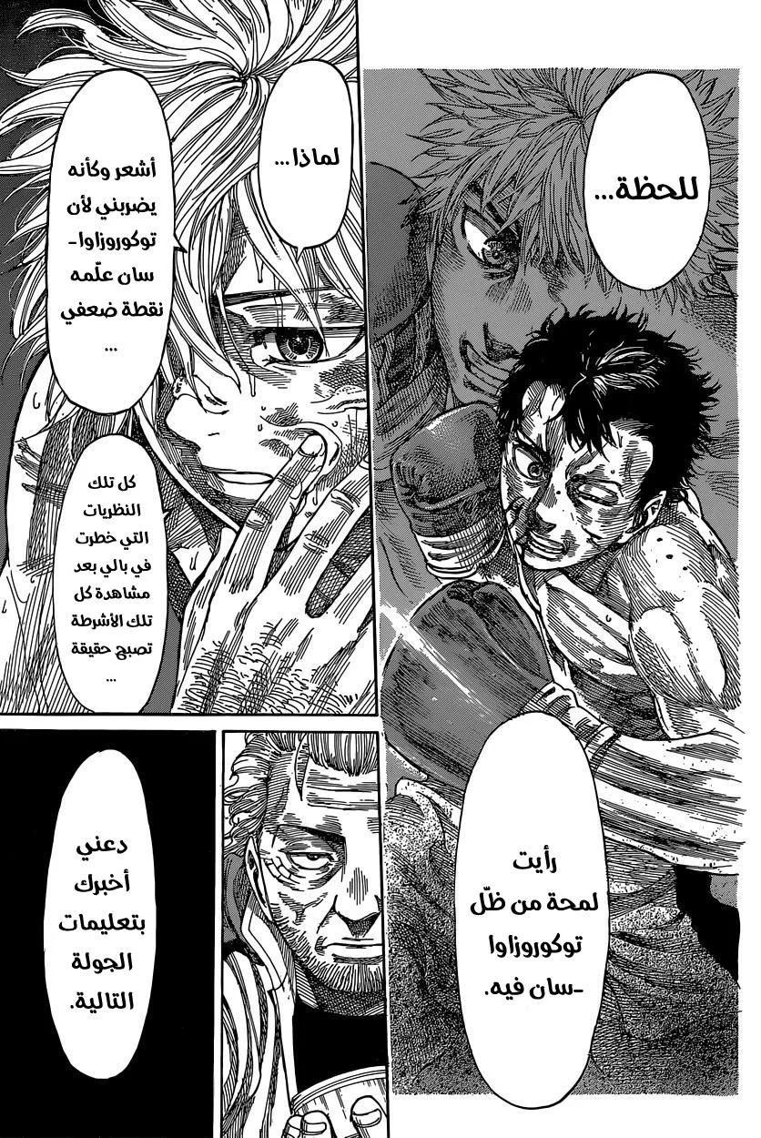 Read Rikudou AR Manga Online
