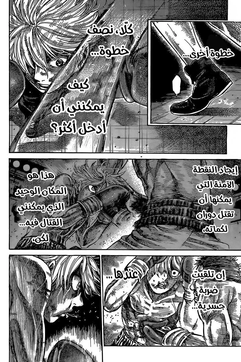 Read Rikudou AR Manga Online