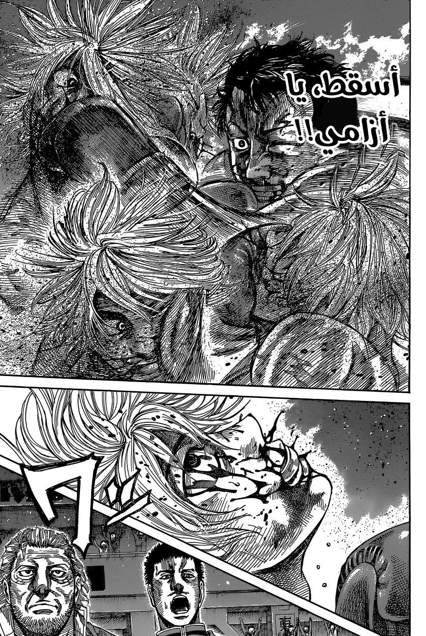 Read Rikudou AR Manga Online