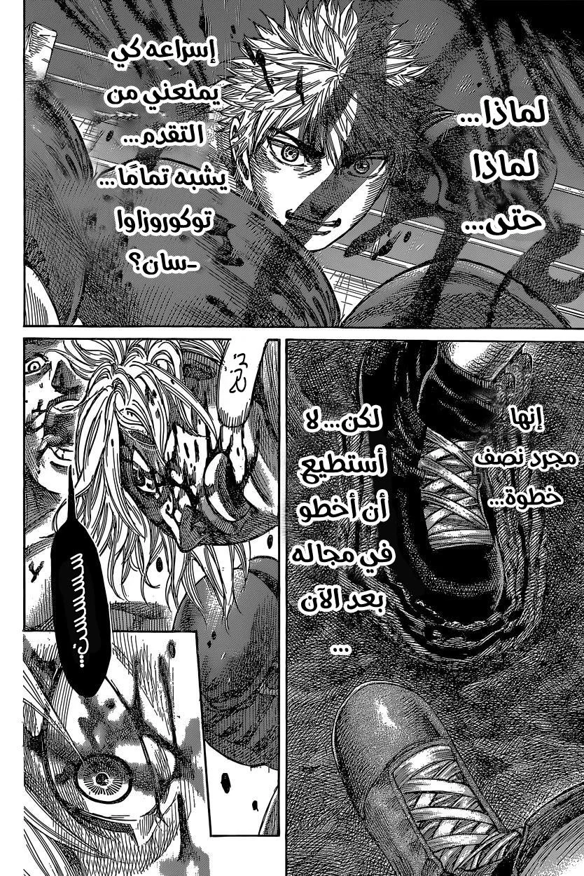 Read Rikudou AR Manga Online