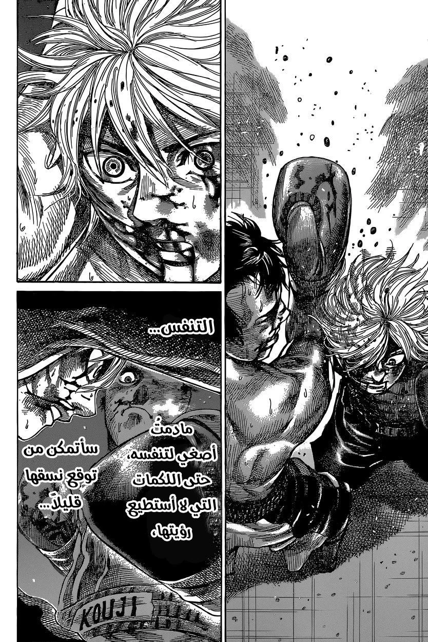 Read Rikudou AR Manga Online
