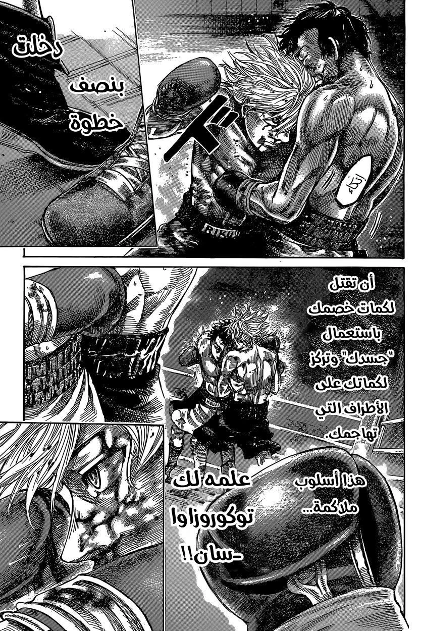 Read Rikudou AR Manga Online
