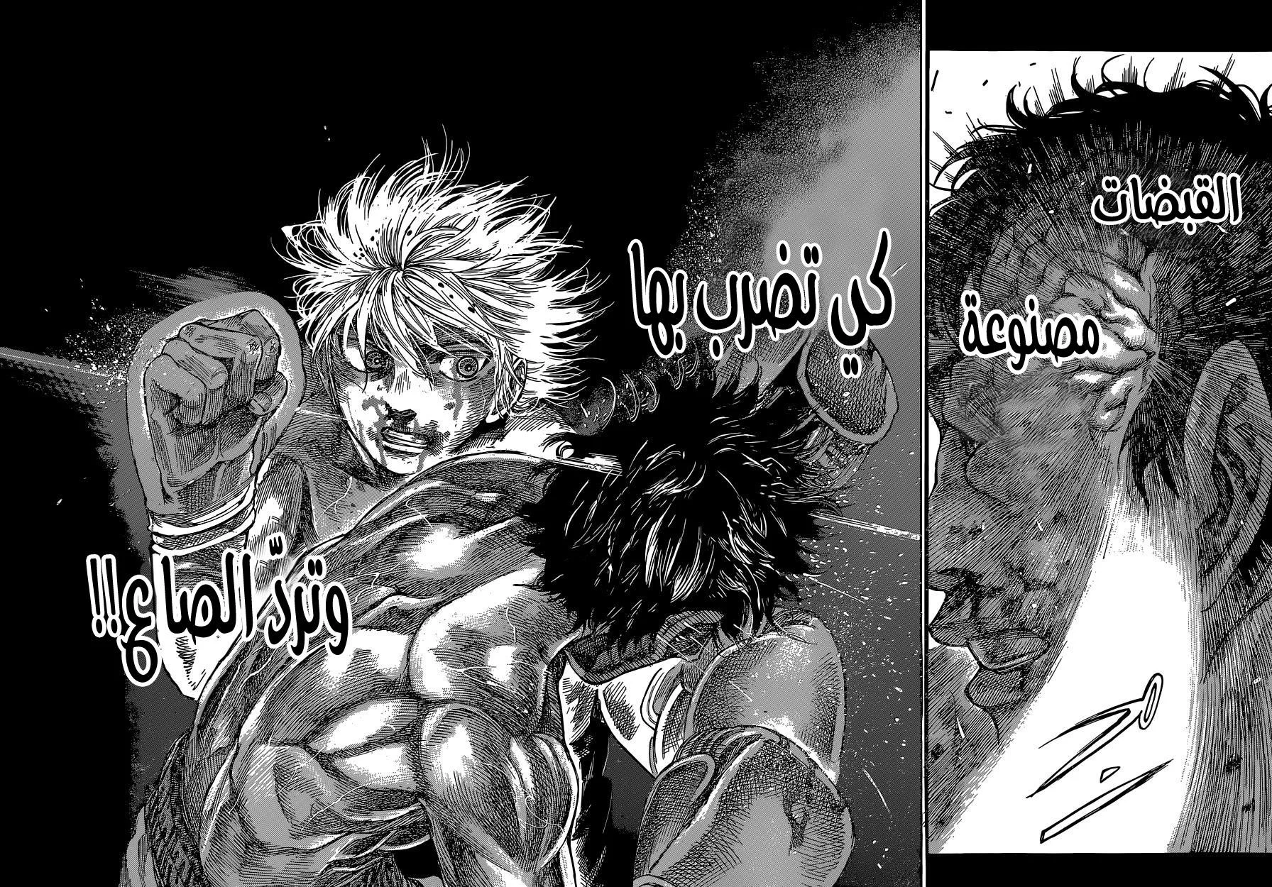 Read Rikudou AR Manga Online