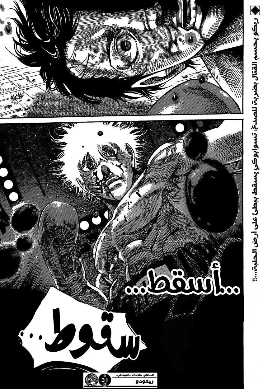 Read Rikudou AR Manga Online