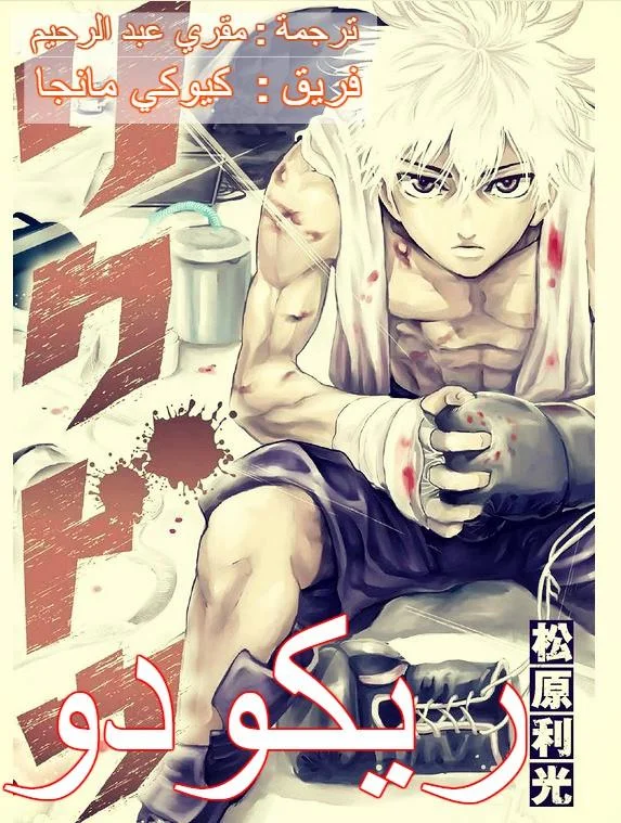 Read Rikudou AR Manga Online