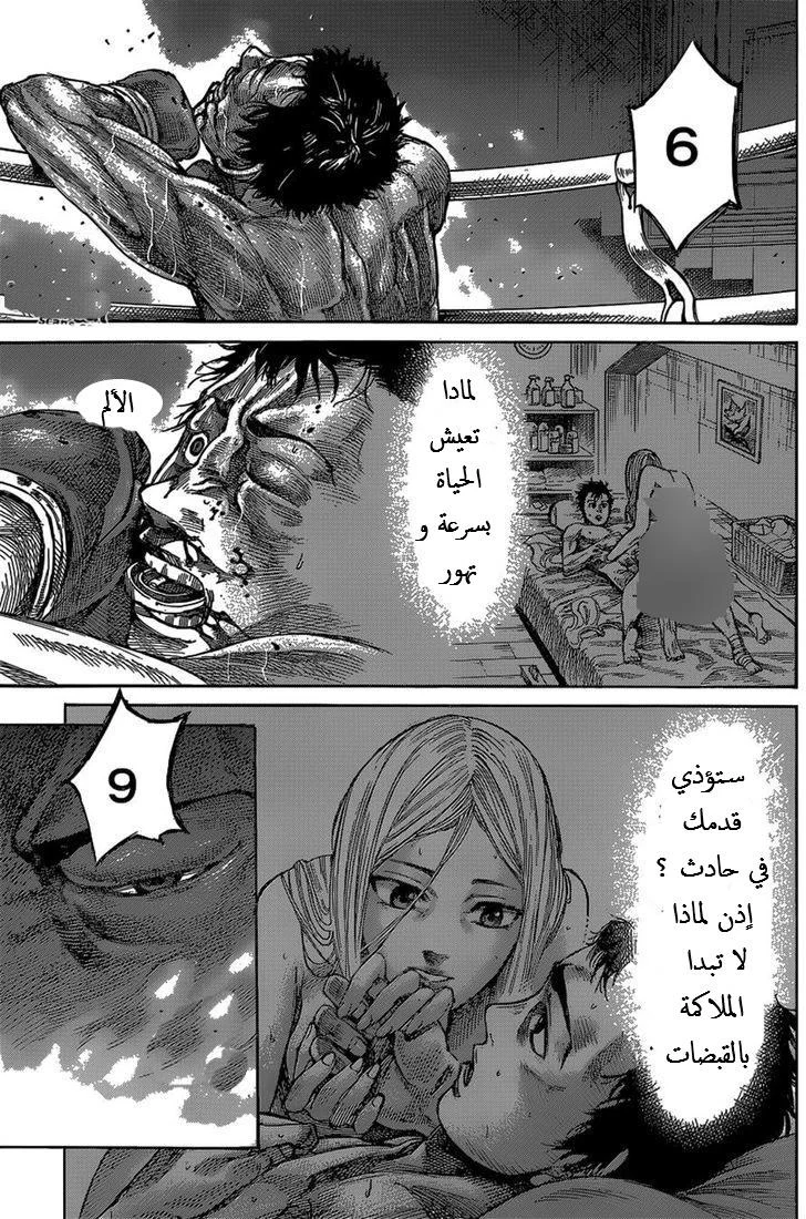 Read Rikudou AR Manga Online