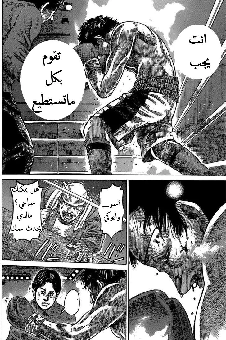 Read Rikudou AR Manga Online