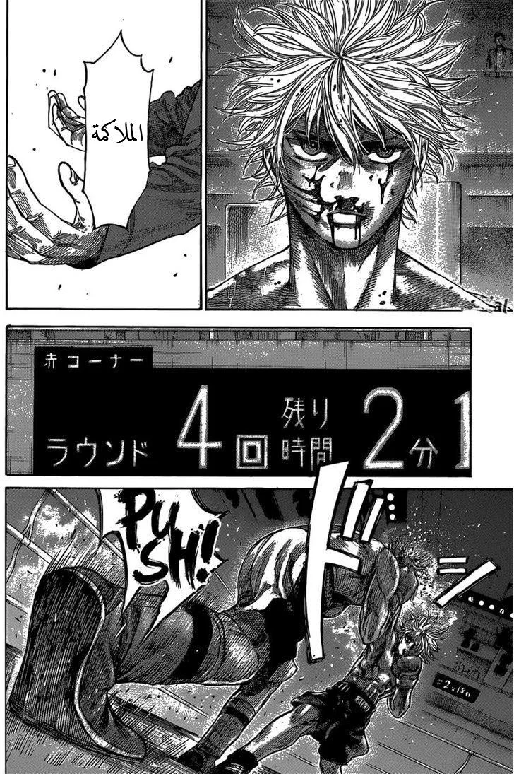 Read Rikudou AR Manga Online