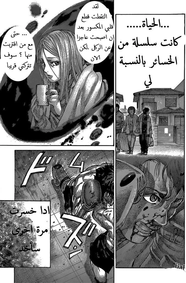 Read Rikudou AR Manga Online