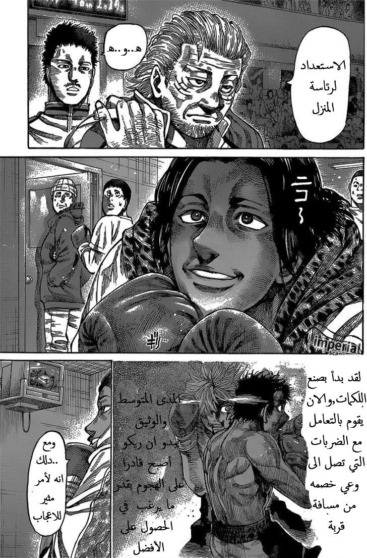 Read Rikudou AR Manga Online