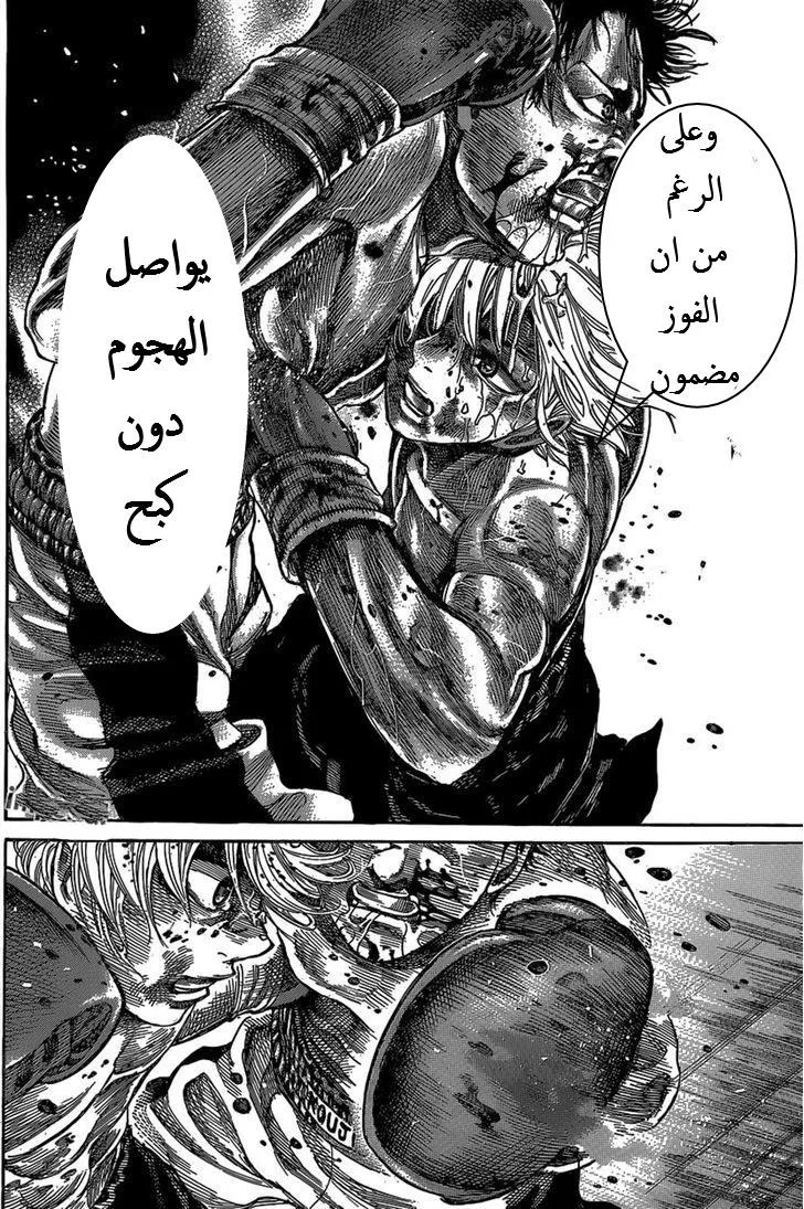 Read Rikudou AR Manga Online