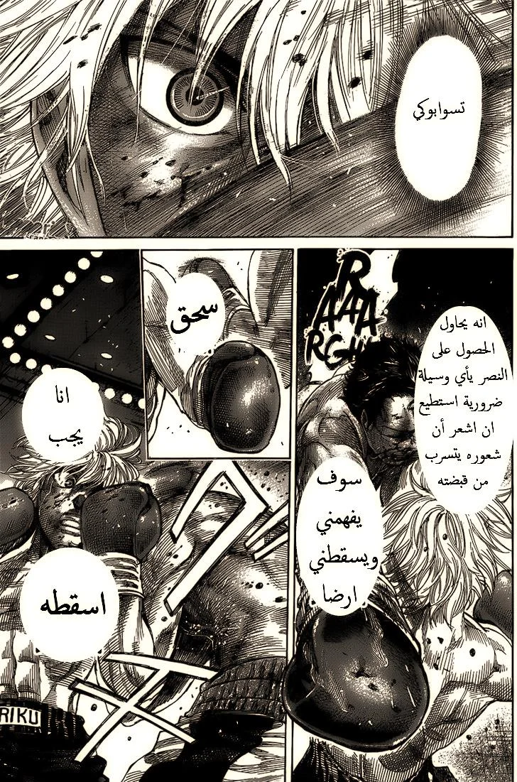 Read Rikudou AR Manga Online