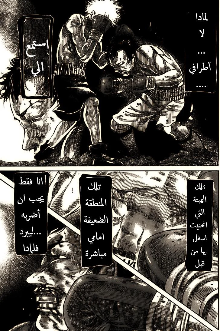 Read Rikudou AR Manga Online