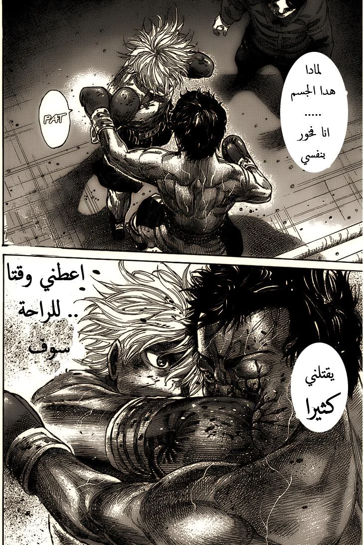 Read Rikudou AR Manga Online