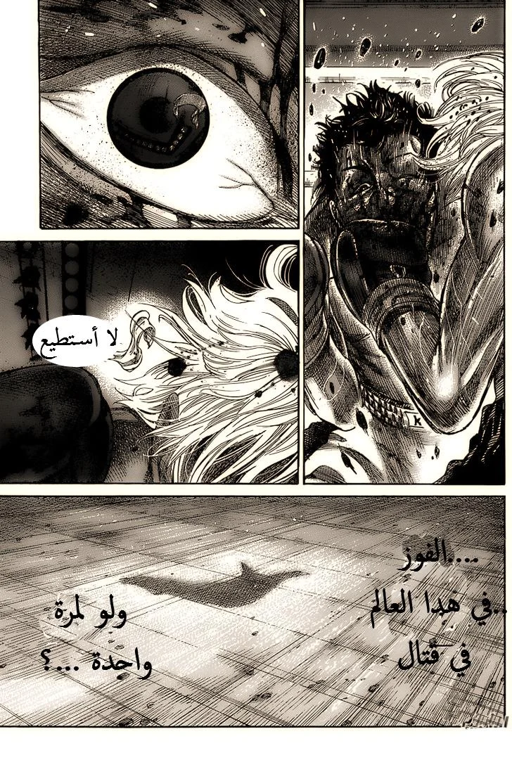 Read Rikudou AR Manga Online