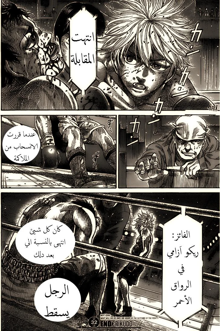 Read Rikudou AR Manga Online