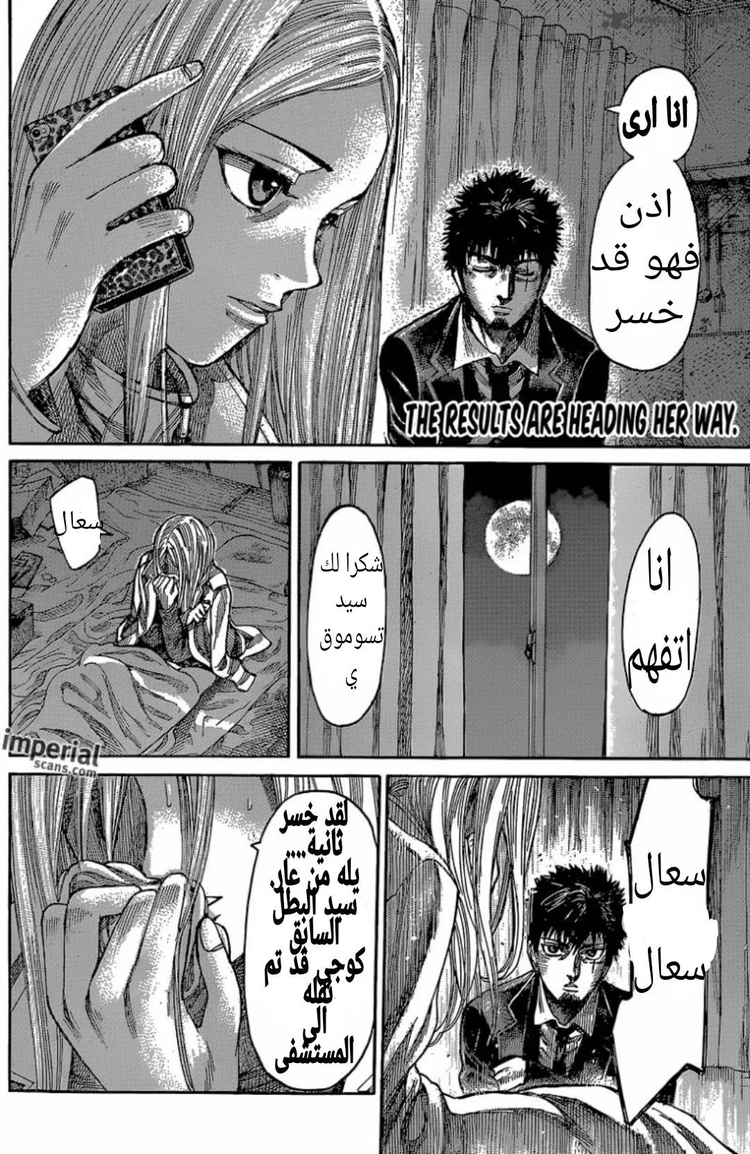 Read Rikudou AR Manga Online
