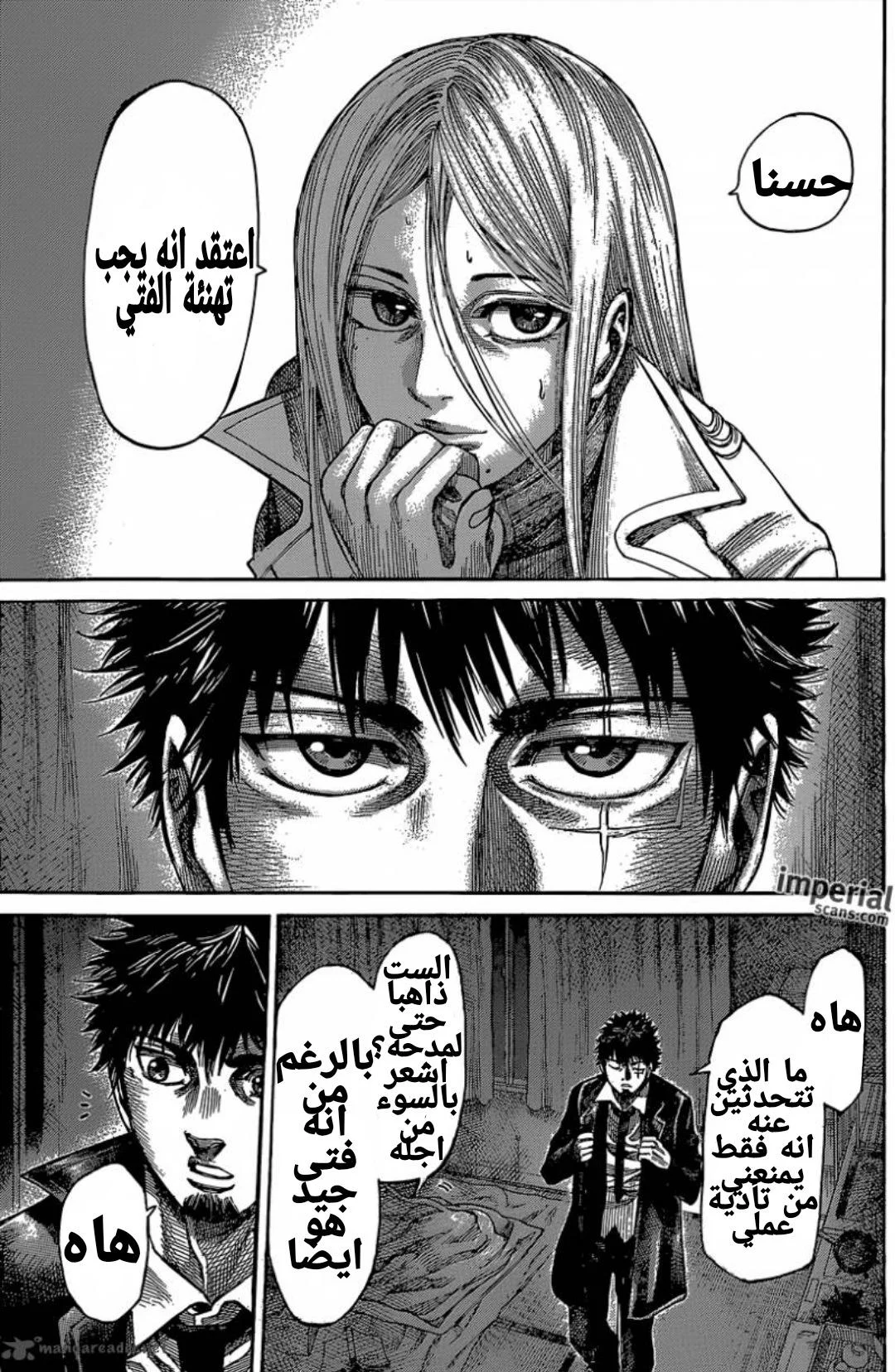 Read Rikudou AR Manga Online