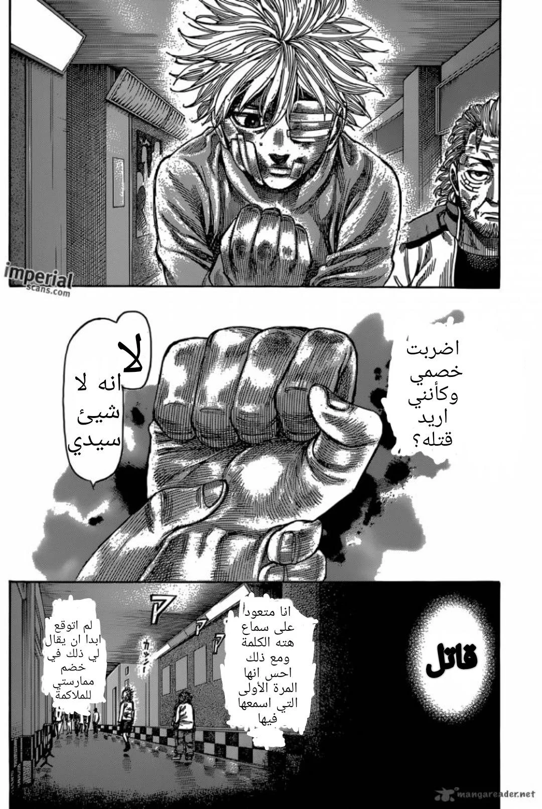 Read Rikudou AR Manga Online
