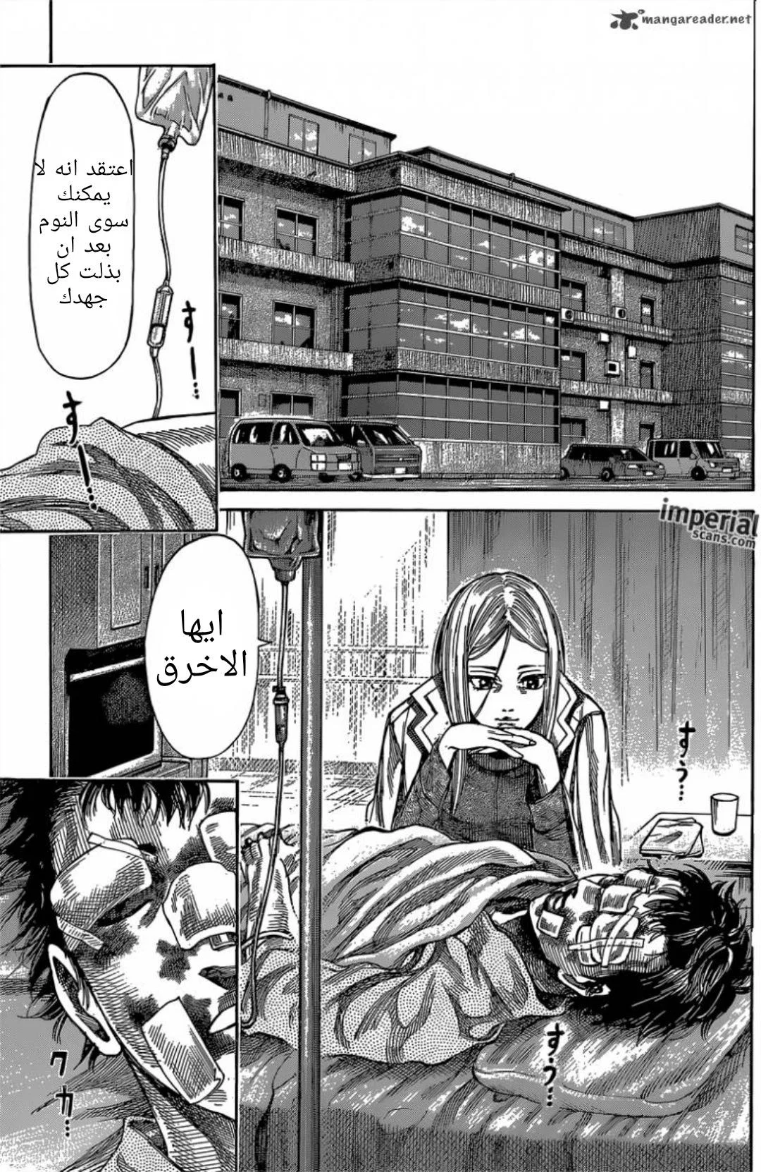 Read Rikudou AR Manga Online