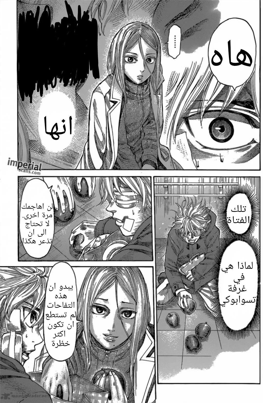 Read Rikudou AR Manga Online