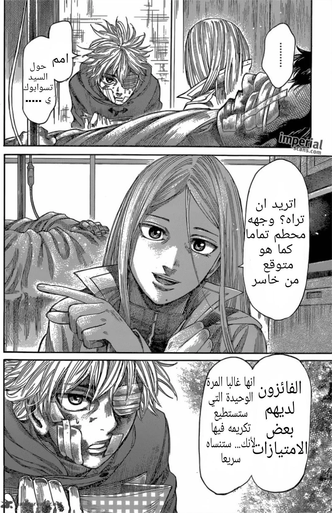 Read Rikudou AR Manga Online