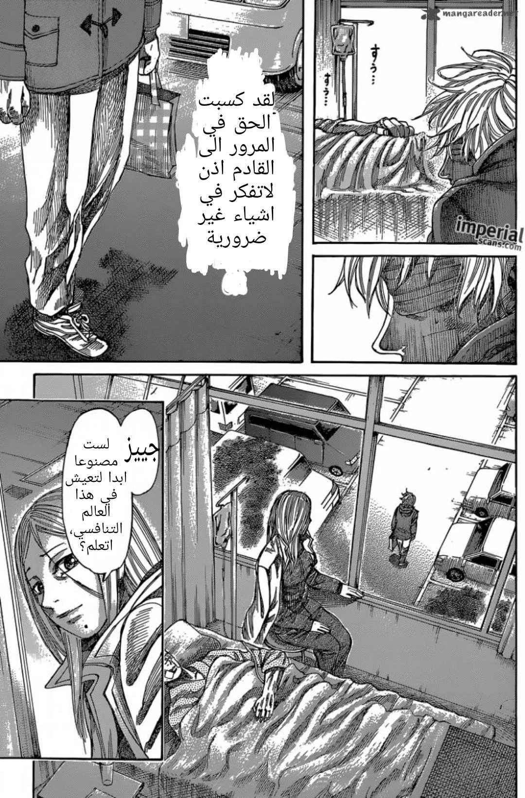 Read Rikudou AR Manga Online