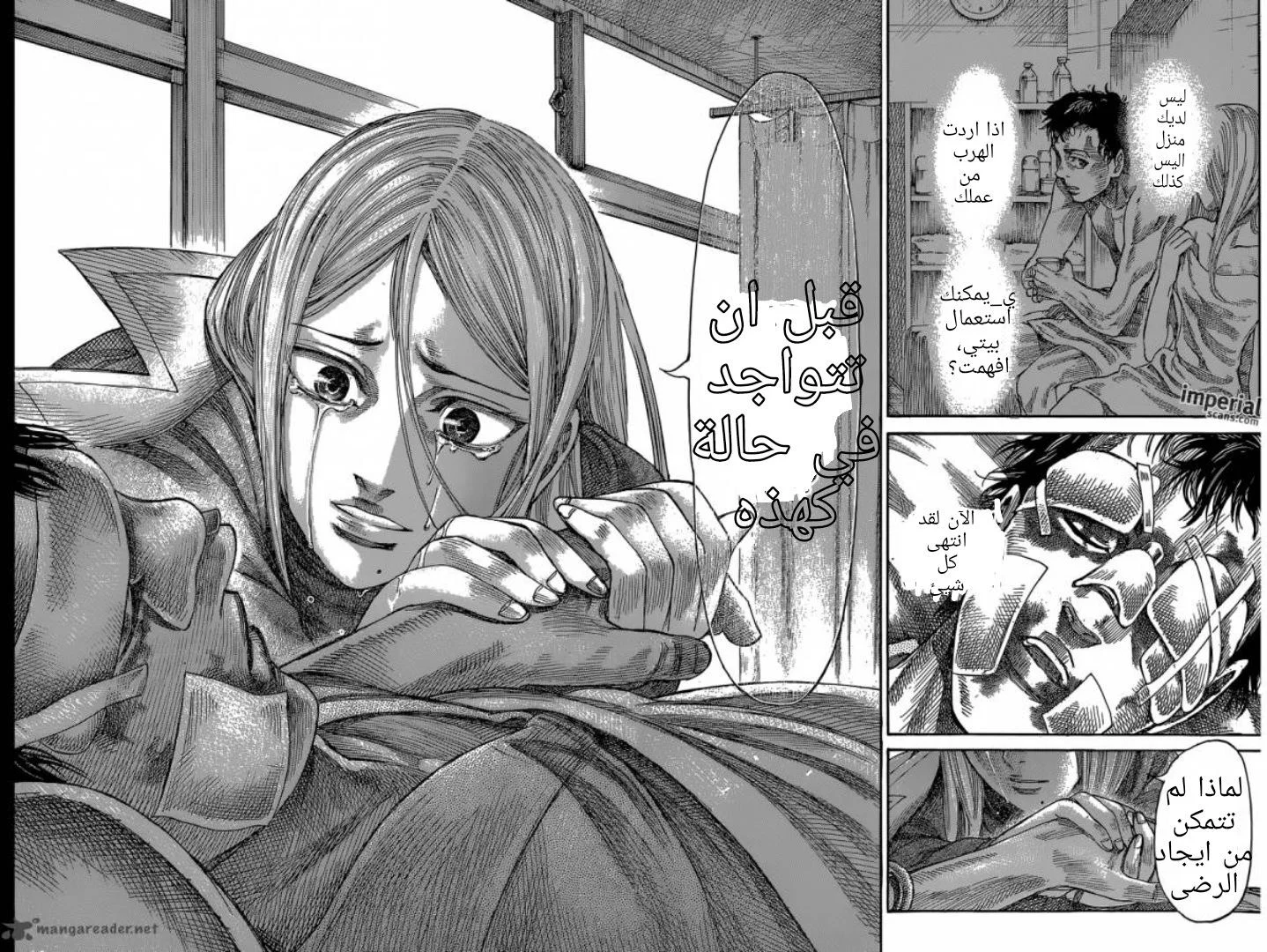 Read Rikudou AR Manga Online