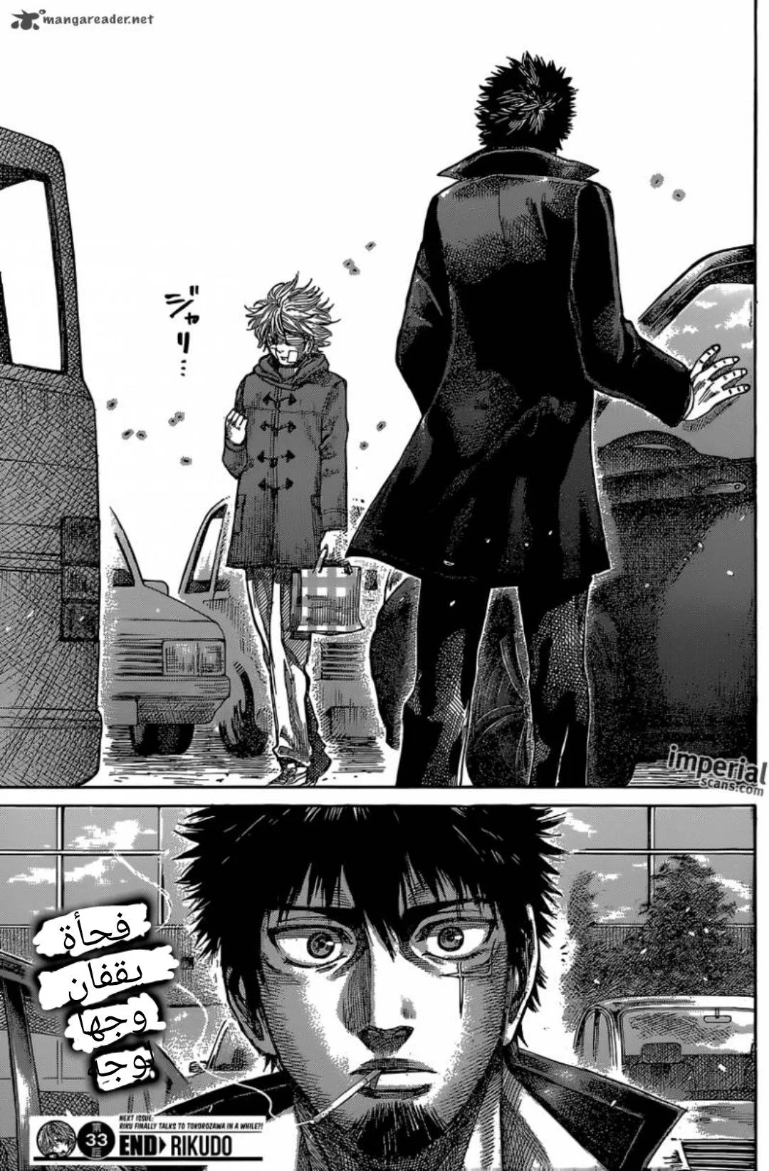 Read Rikudou AR Manga Online