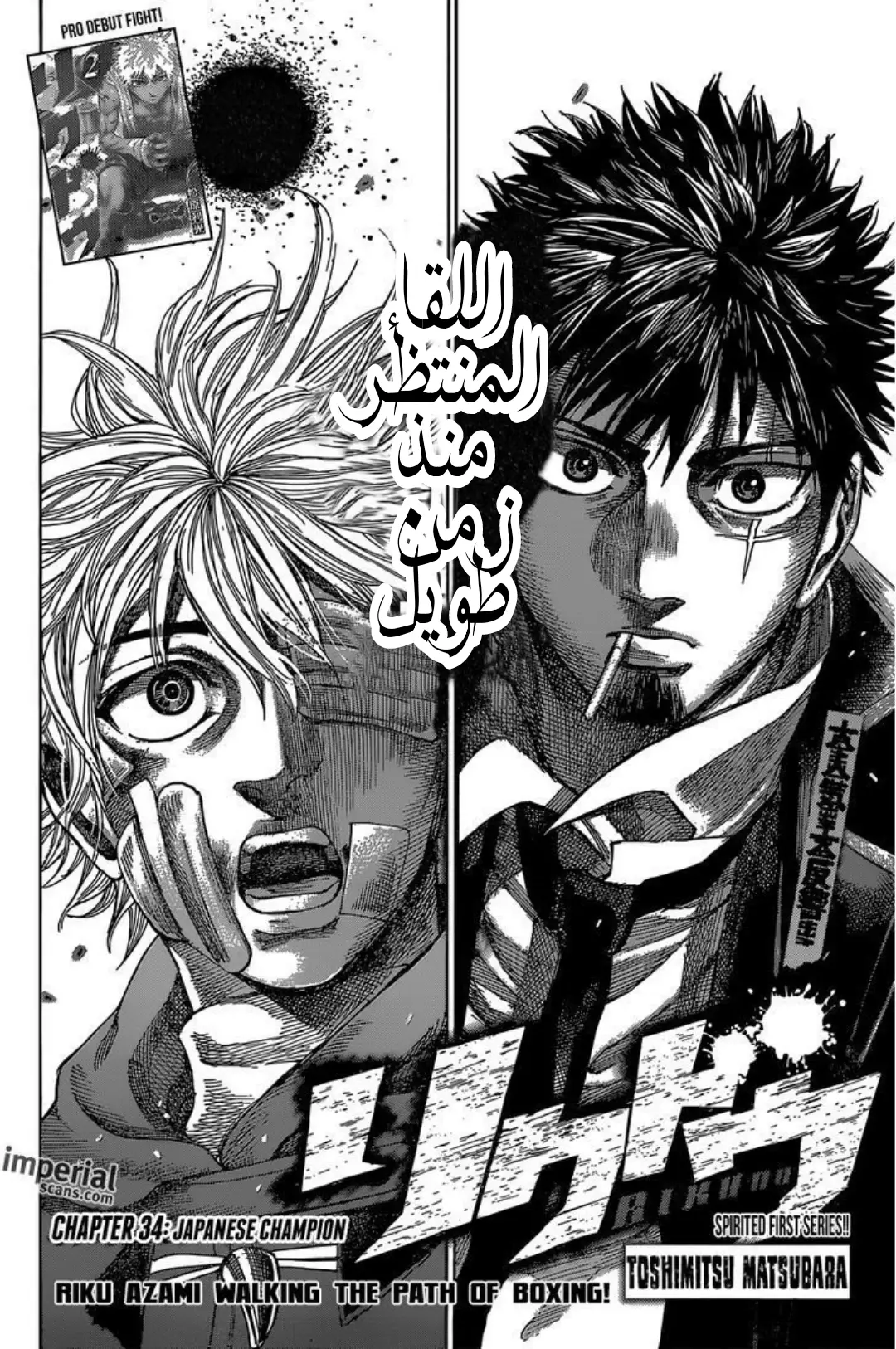 Read Rikudou AR Manga Online