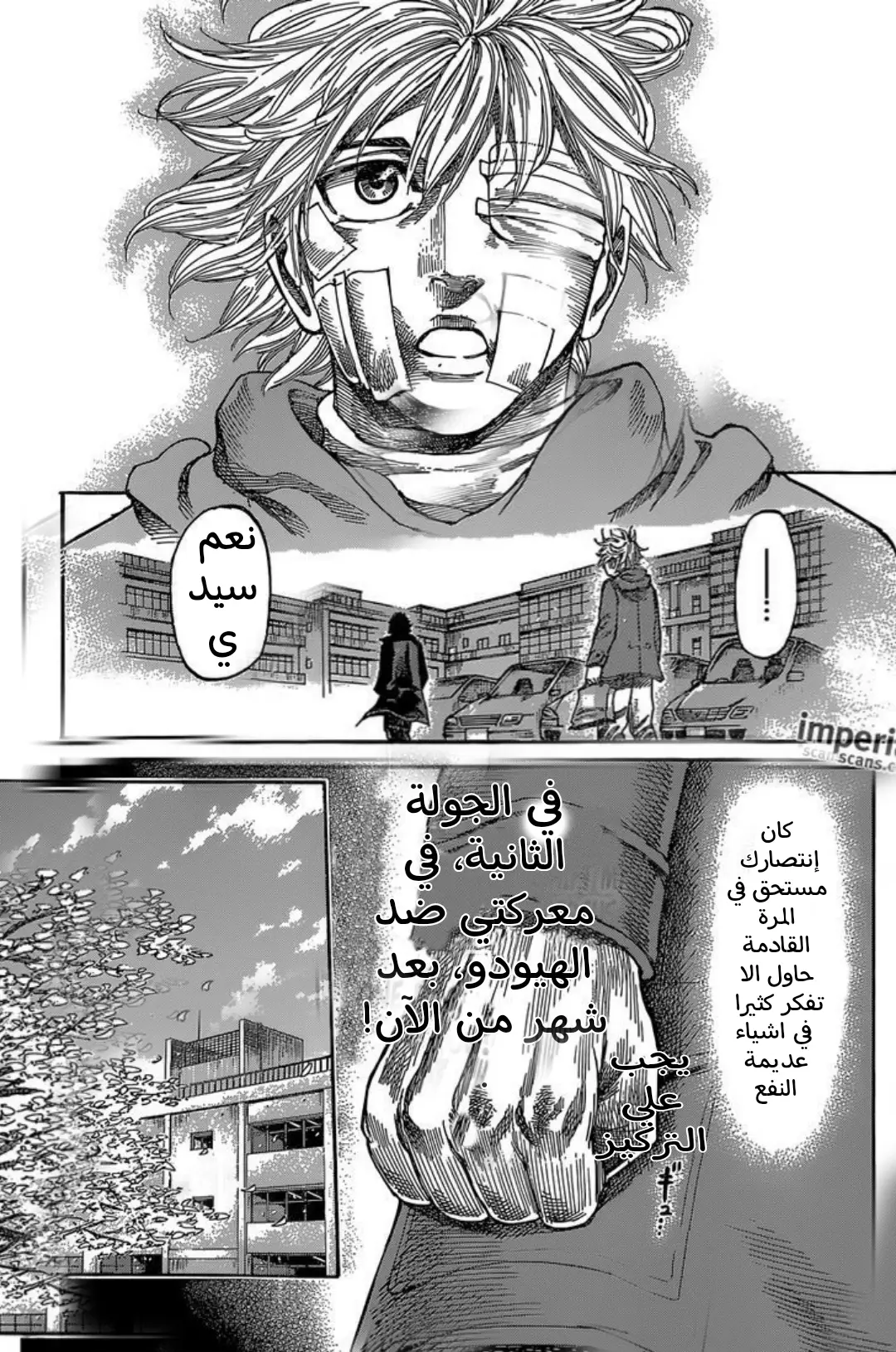 Read Rikudou AR Manga Online
