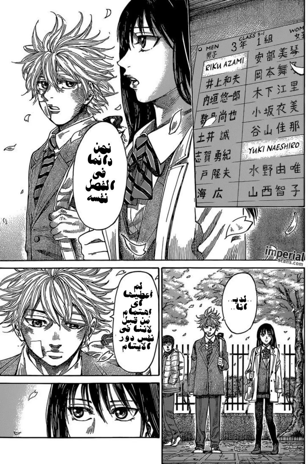 Read Rikudou AR Manga Online