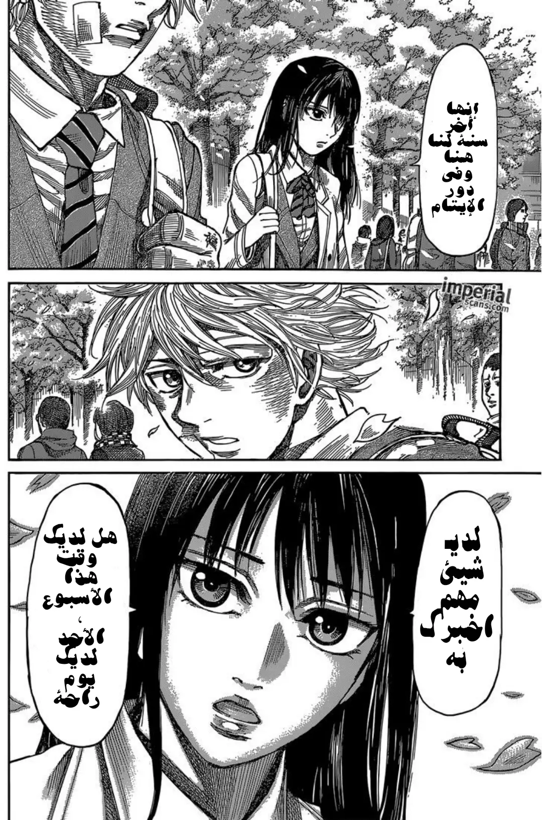 Read Rikudou AR Manga Online