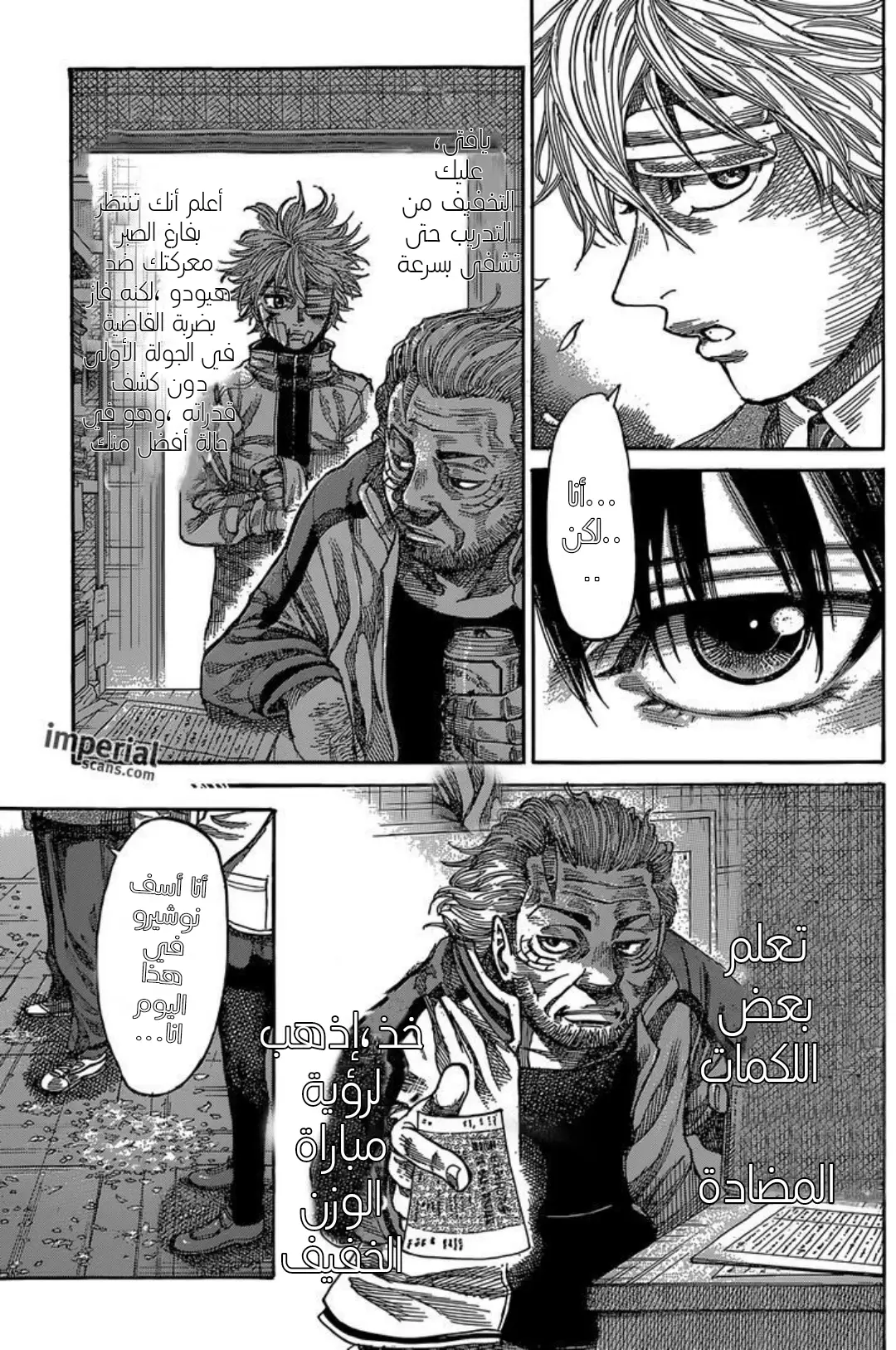 Read Rikudou AR Manga Online