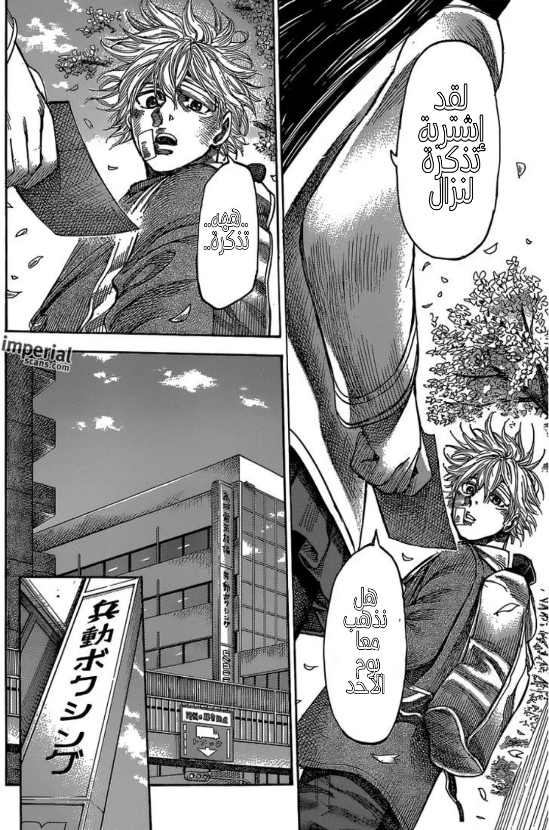 Read Rikudou AR Manga Online