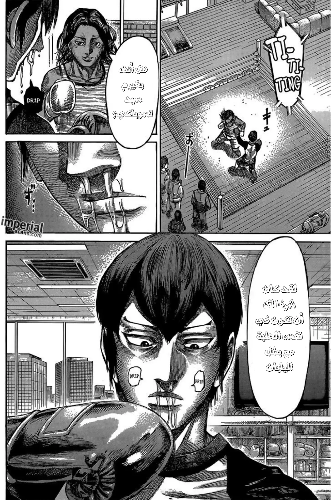 Read Rikudou AR Manga Online