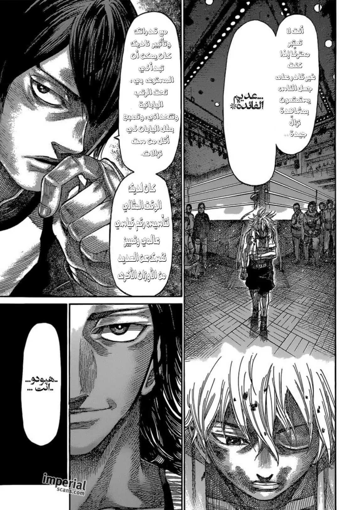 Read Rikudou AR Manga Online