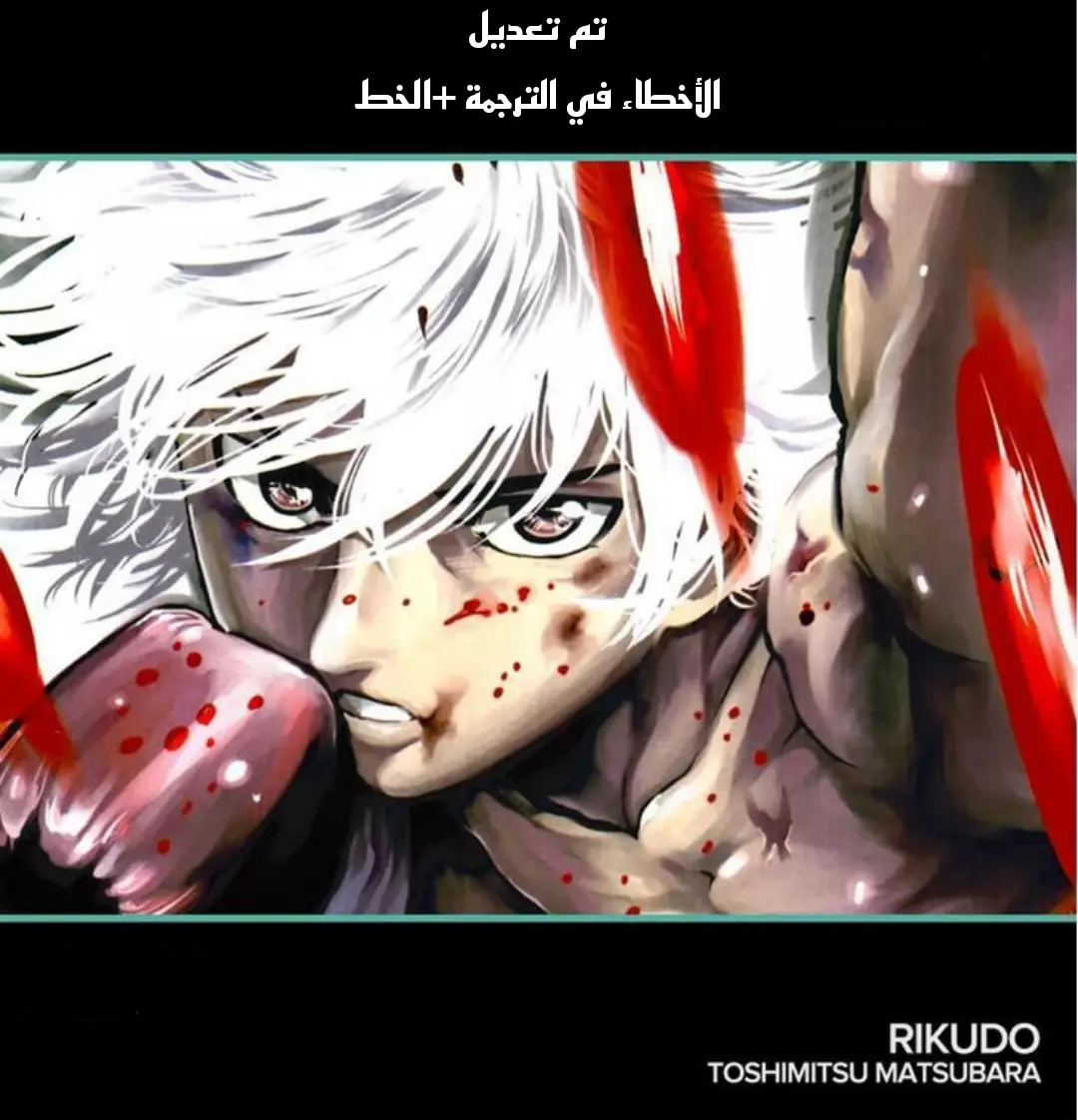 Read Rikudou AR Manga Online