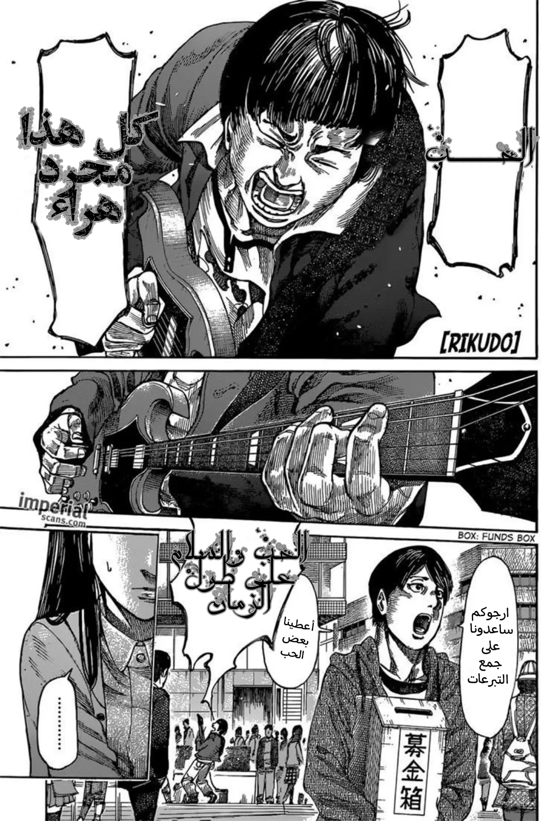 Read Rikudou AR Manga Online
