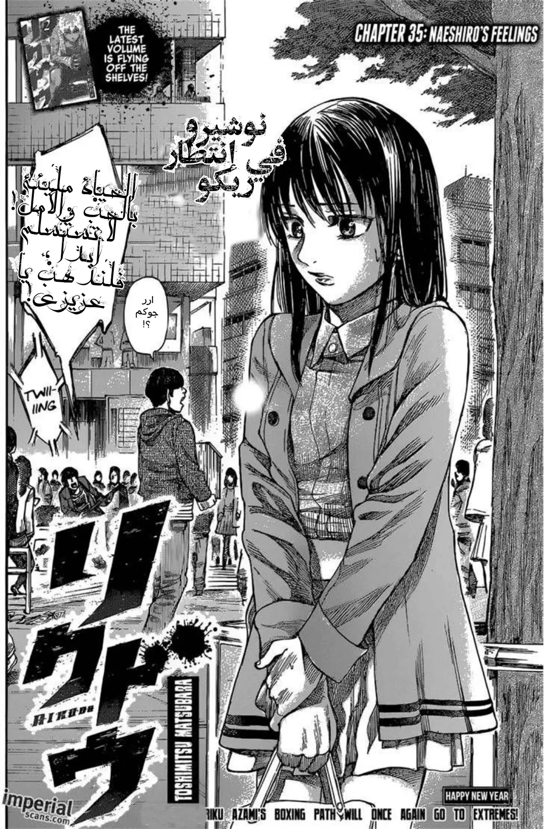 Read Rikudou AR Manga Online