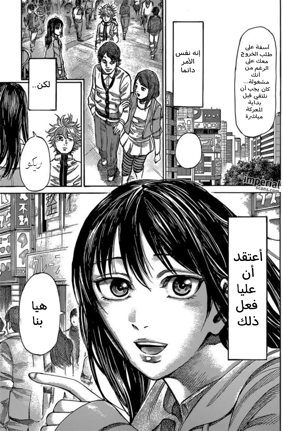 Read Rikudou AR Manga Online