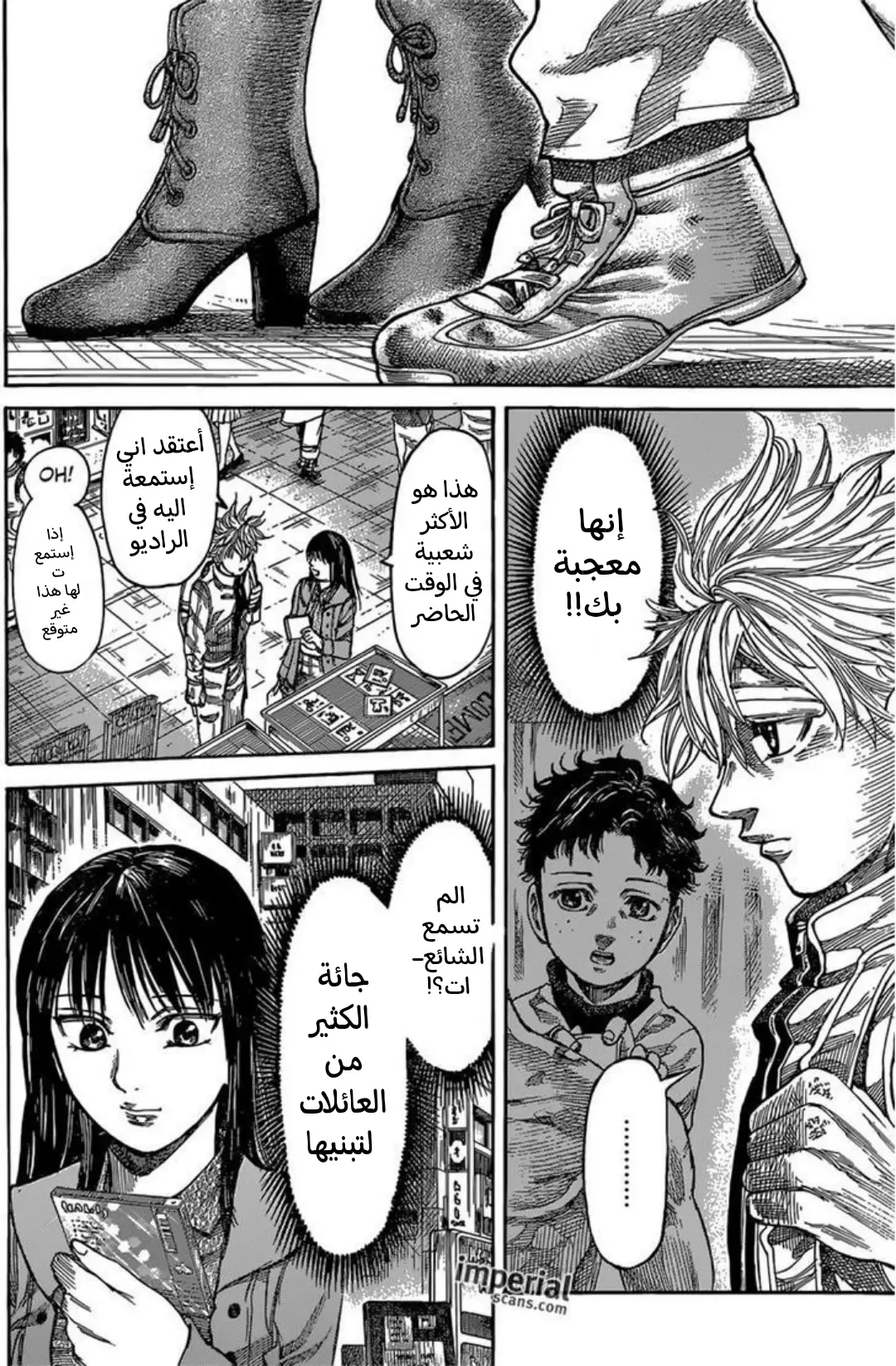 Read Rikudou AR Manga Online