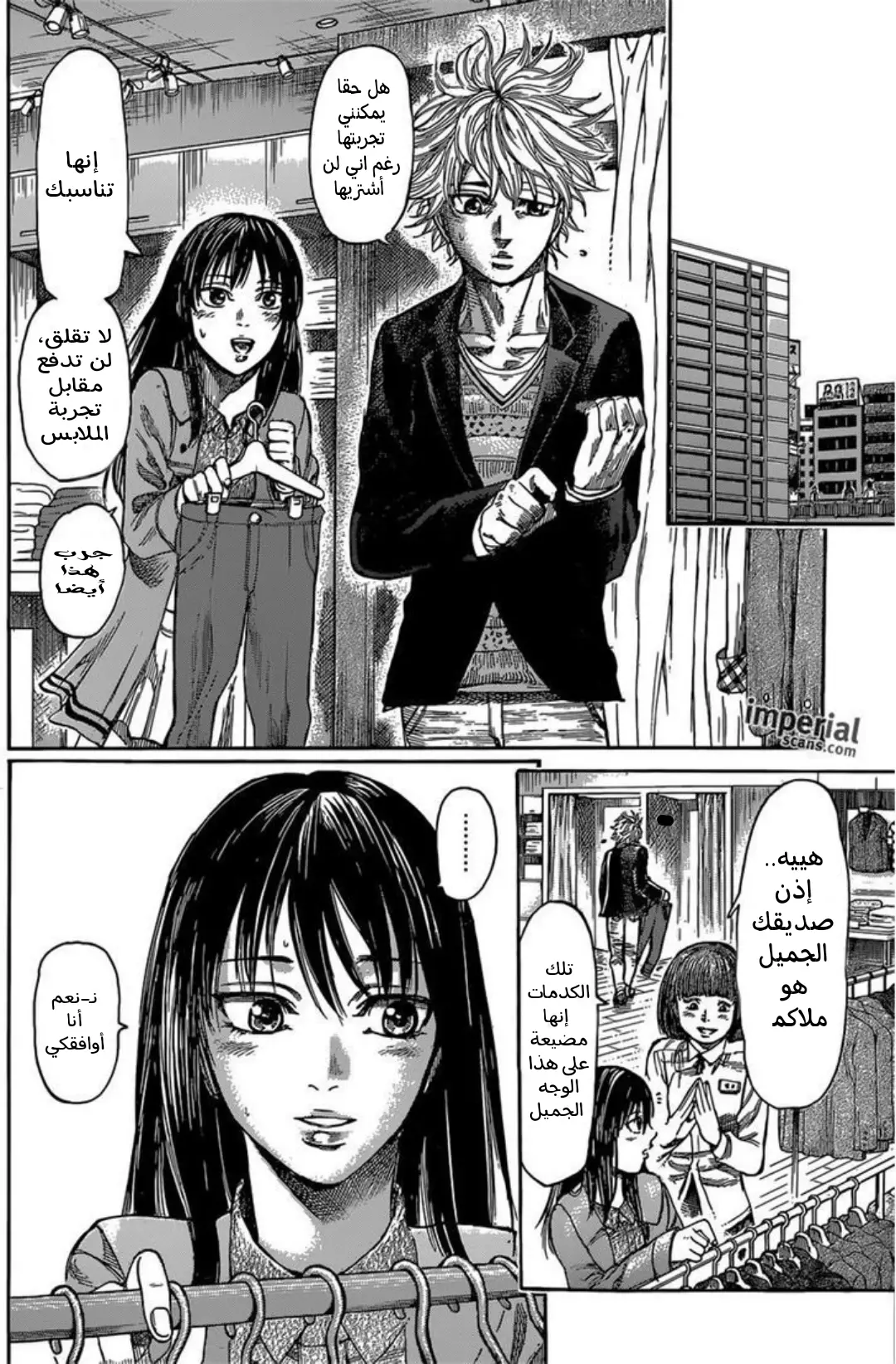 Read Rikudou AR Manga Online